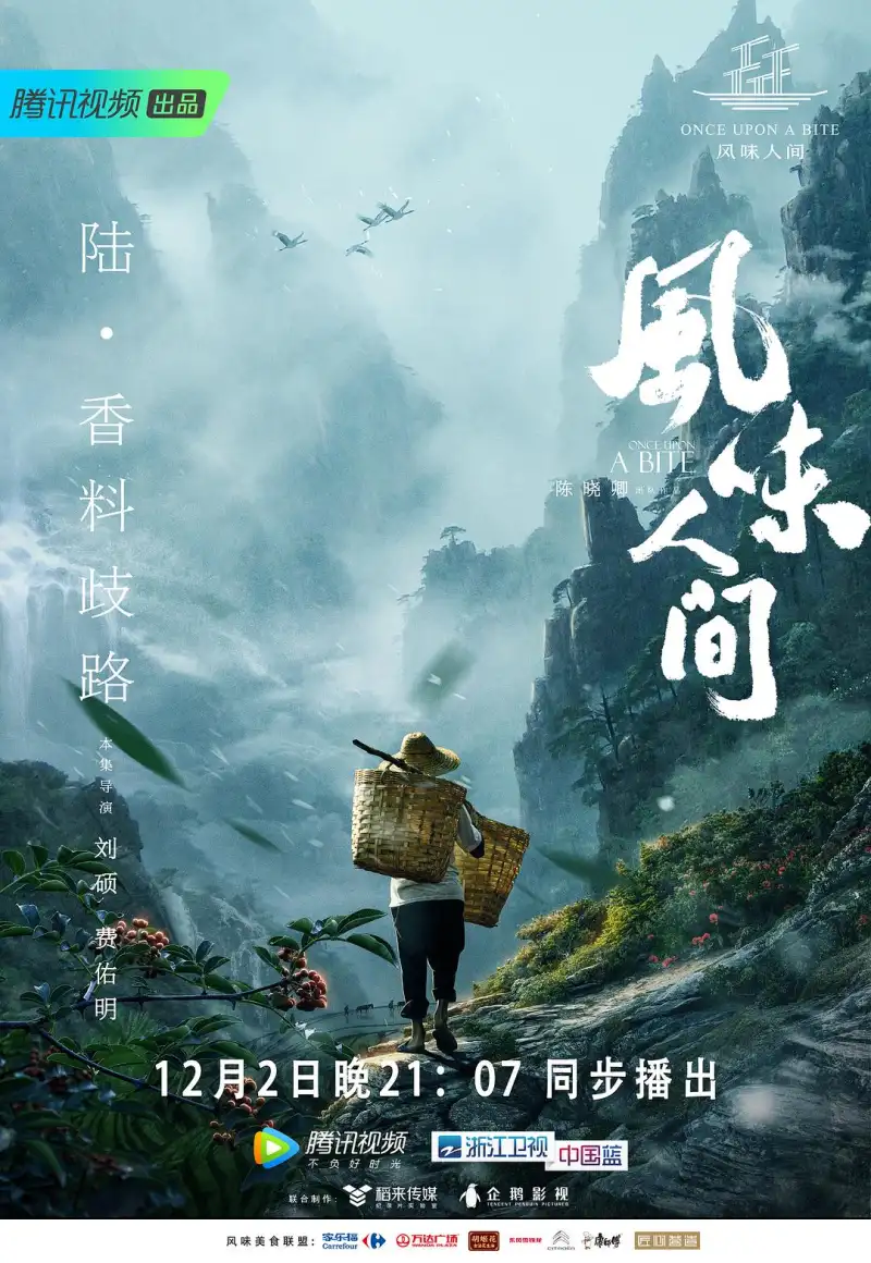 《真探 第四季》海报 - 朱迪·福斯特主演的悬疑犯罪剧，冰原背景