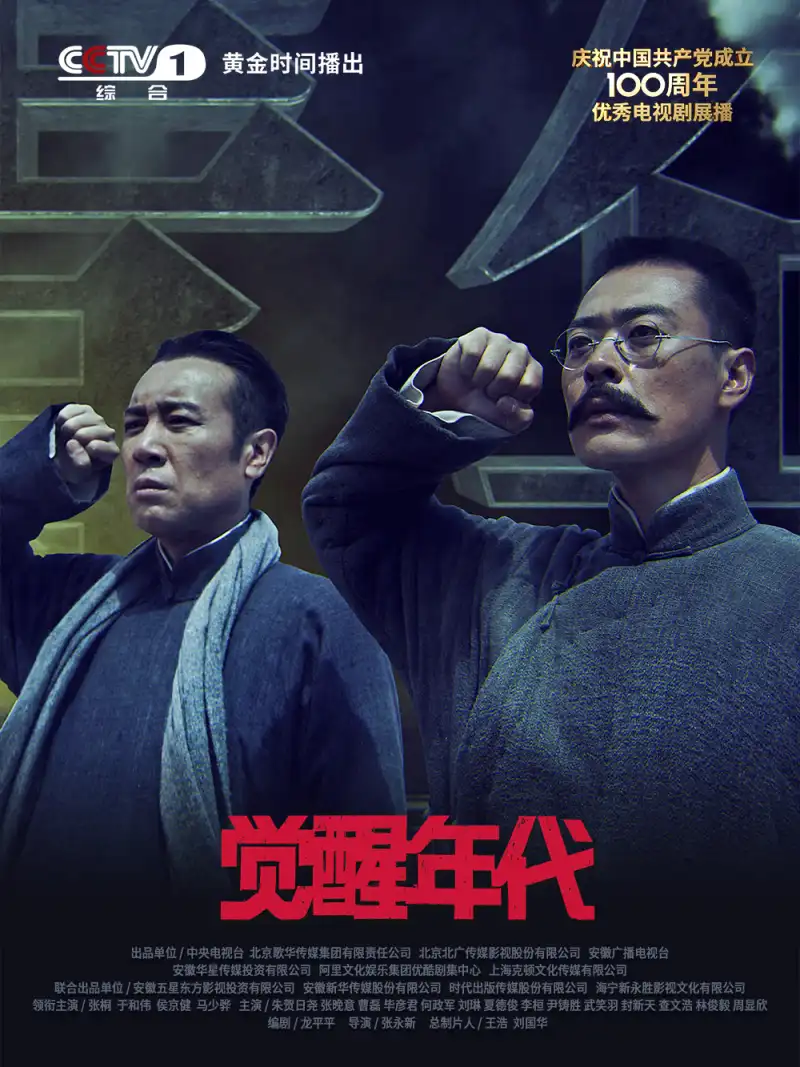 《幕府将军》海报 - 真田广之主演的历史剧情剧，日本战国时代