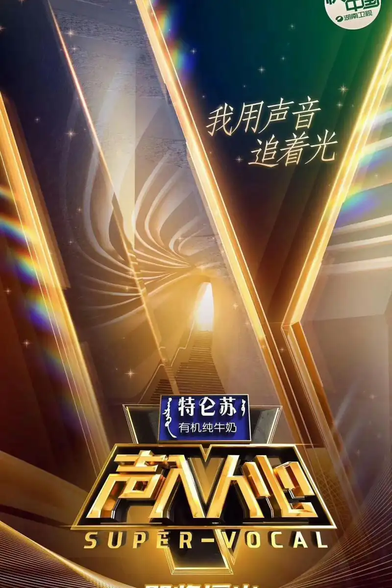 《企鹅人》海报 - 科林·法瑞尔主演的DC反派剧集